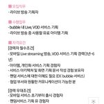 [NCT드림] <b>약사</b>담인데 잡코리아에서 디어유 라방기획자 뽑네