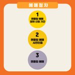 [방탄소년단] 콘서트 예매<b>절차</b> 가이드