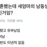 [댓글부탁해] 이런 여자 <b>막장</b>드라마 주인공같음?