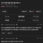 [드루와] 여돌 글에 갤에서 몰려온 한남들 <b>여적</b>여 주작하는거 개역겨움