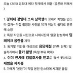[댓글부탁해] 너네 이거 봄? ㄱㅎ대에서 딥<b>페이크</b> 사건 터졌대