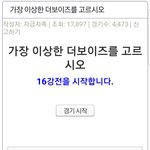 [더보이즈] 가장 <b>이상한</b> 더보이즈를 고르시오