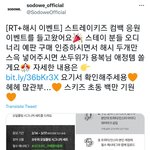 [스키즈] <b>소두</b>위 이분들 진심이시네 ㅎ