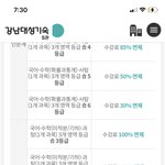 [댓글부탁해] 근데 비싼 <b>재종</b>이나 기숙 장학금 대부분 타고