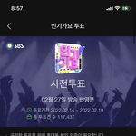 [트레저] 인가 <b>사전</b>투표 합시당
