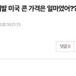 [군대] 아무도 모르는<b>거니</b>ㅠㅠㅠㅠㅠㅠ