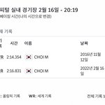 최<b>민정</b> 선수 개간지