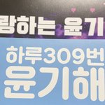 하… <b>윤기</b>옵빠 저 이거 꺼냇어요