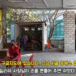 <b>레알</b>~ 베트남 시골 휴게소 풍경