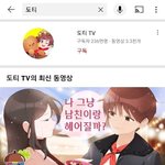 [이것좀봐줘] 이탈리아 도티??