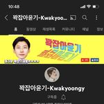 [NCT칠프] 곽윤기 선수 <b>골드버튼</b>도 받겠네