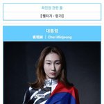 최<b>민정</b> 대통령님