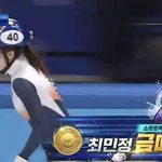 [드루와] 얘들아 최<b>민정</b> 금메달 축하글 두 번 썰림