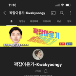 곽윤기 금메달 못따도 괜찮음 왜냐면