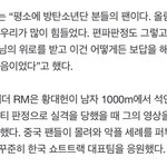 [군대] 헐 곽윤기님 시상식때 춤춘거 남준이한테
