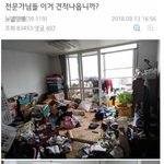 4인 가족이 거주한다는 디씨인 집