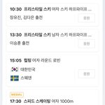 [NCT칠프] 낼 경기 <b>일정</b>