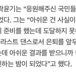 <b>희소식</b>이다 곽윤기 밀라노 고민한대;;;