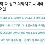 얘들아 이런짤 어디서 구할수 있어??