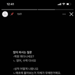 [댓글부탁해] 공스타 성적물어보는게 <b>무례</b>한거임?