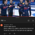 [NCT칠프] <b>컬링</b> 경우의 수