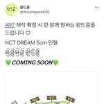 [<b>NCT드림</b>] 헐