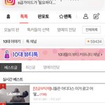 아 나 <b>폭주</b>해서 씹덕물건 무지성 구매한 거