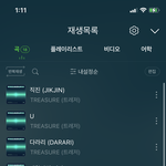 [트레저] 다들 스밍 해놓고 <b>자자</b>~
