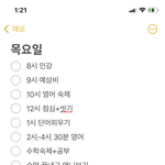 [드루와] 완전 기똥찬 갓생계획..~^^