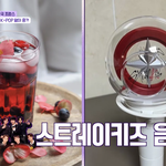 [스키즈] 프랑스 파리 카페에 있는 스키즈 음료래