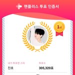 [펜타곤] 유니들아 팬<b>플러스</b>