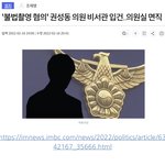 국힘 여가부폐지 주장하는 사람이 몰카<b>혐의</b>로 경찰에 입건됨