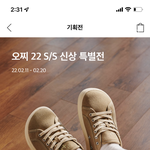 이 신발이 글케 별루<b>얌</b>?