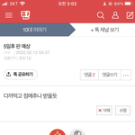 <b>장판녀</b> 궁예 성공햇노