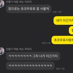 [댓글부탁해] 썸남이 이러는데 나 너무 <b>설레</b>