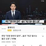 [19] 진짜 다행이다 일단은 일시정지임 전쟁
