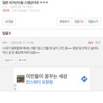 <b>판</b>녀들 여돌들한테 열폭한다며 <b>욕</b>하더니