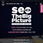 레노버 사진공모전에 참여인증하면 스벅 커피쿠폰 준대요