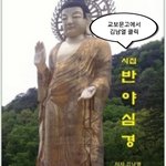 <b>시집</b> 반야심경