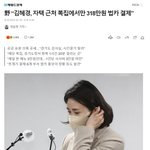 이재명 김혜경 집근처 318만원 <b>법카</b>결제!!