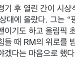 곽윤기 선수가 시상대에서 방탄 춤 춘 이유ㅎㅎㅎ