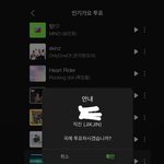 [트레저] 오늘도 인기<b>가요</b> 투표 잊지말자!
