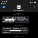 <b>애플</b>은 먼가 ㅈㄴ 설레게 문자옴