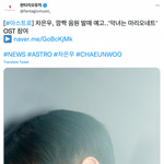 차은우 깜짝 음원<b>발매</b> 하네??