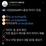 [스키즈] 총공팀 아이디 모집한대❣️