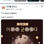 [드루와] <b>베라</b>도 이제 미래를 보네ㅋㅋㅋㅋㅋㅋㅋ