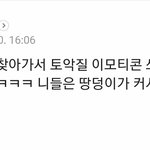 <b>네이버</b>기사댓글 이거 개웃기네ㅋㅋㅋㅋㄱ