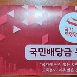 빚 있는 사람이 허경영을 <b>주목</b>해야 하는 이유!