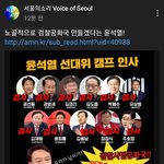 윤은 국민의 선택이 아닌 국민의 심판을 받아야 한다!!!