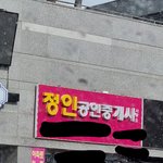 [스키즈] 스키즈 <b>부업</b>설 2 (지난번 창빈헤어를 이은)